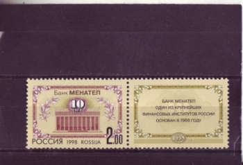 RUS 0689 M + ZF R ** - 1998